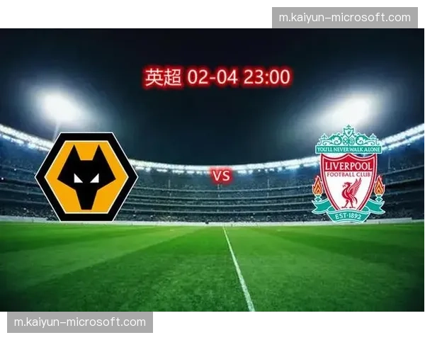 利物浦数据碾压却遭狼队绝杀 补时魔咒成赛季致命短板